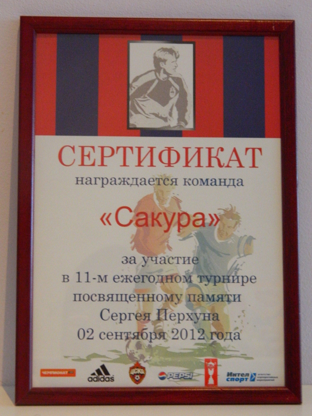 Сертификаты